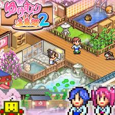 ゆけむり温泉郷2