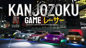 Kanjozoku Game レーサー - Car Racing ＆ Highway Driving Simulator Games