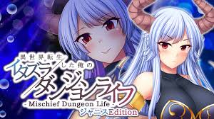 Mischief Dungeon Life  異世界転生した俺のイタズラダンジョンライフ ジャニスEdition