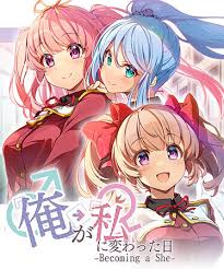 『俺』が『私』に変わった日…～Becoming a She～