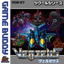ツクールシリーズ VERZEUS