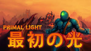 最初の光