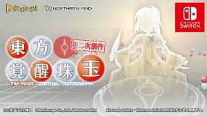 東方覚醒珠玉 ～ Fan-made Virtual Autography.