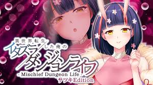 Mischief Dungeon Life 異世界転生した俺のイタズラダンジョンライフ サツキEdition