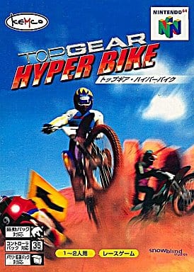 トップギア・ハイパーバイク