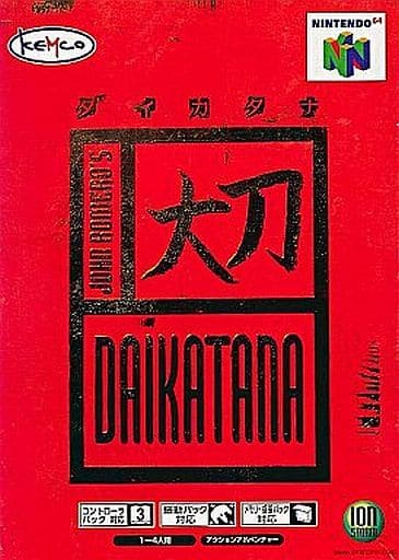 大刀 DAIKATANA