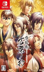 薄桜鬼 真改 万葉ノ抄