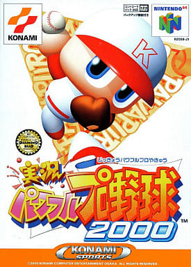 実況パワフルプロ野球2000