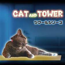 ツクールシリーズ CAT AND TOWER