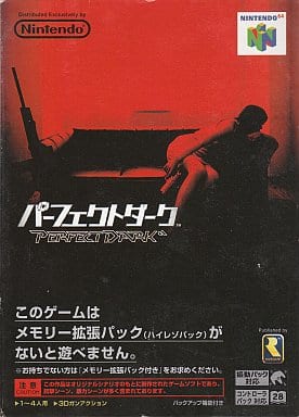 パーフェクトダーク