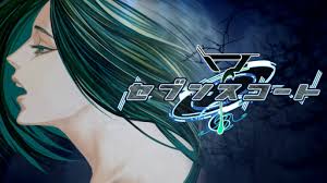 セブンスコート