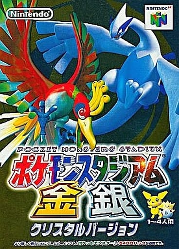 ポケモンスタジアム金銀