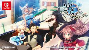 空のつくりかた -under the same sky， over the rainbow-