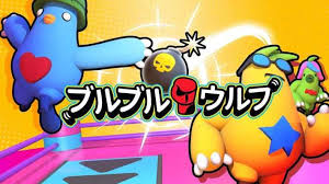 ブルブルウルフ