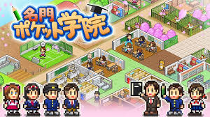 名門ポケット学院1