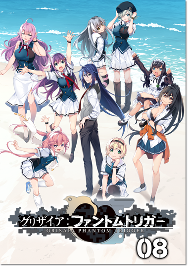 グリザイア ファントムトリガー 08