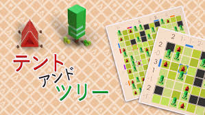 テント・アンド・ツリー