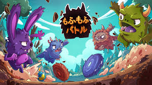 もふもふバトル