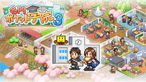 名門ポケット学院3