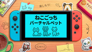 ねこごっち バーチャルペット