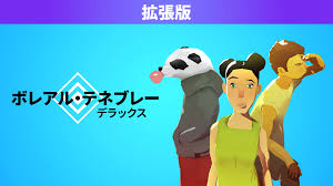 ボレアル テネブレー デラックス