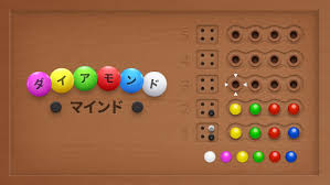 ダイアモンドマインド