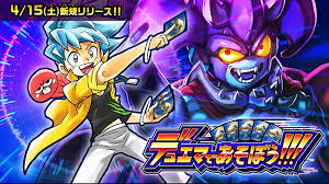 デュエマであそぼう！！！