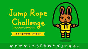 Jump Challenge！