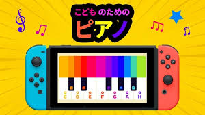 こどものためのピアノ