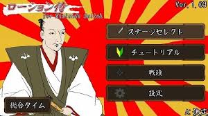 ローション侍 for Nintendo Switch