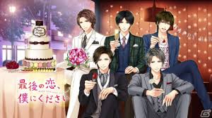最後の恋、僕にください