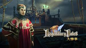 Legendary Tales： 大惨事