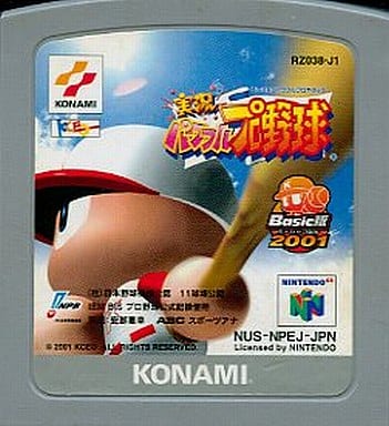 実況パワフルプロ野球Basic版2001