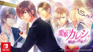 変貌カレシ ~魅惑の香水~