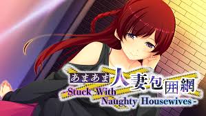 あまあま人妻包囲網 - Stuck With Naughty Housewives -