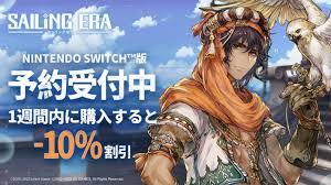 セーリング エラ