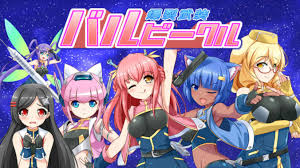 爆裂武装バルビークル