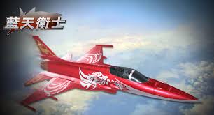 藍天衛士-Blue Guardians-