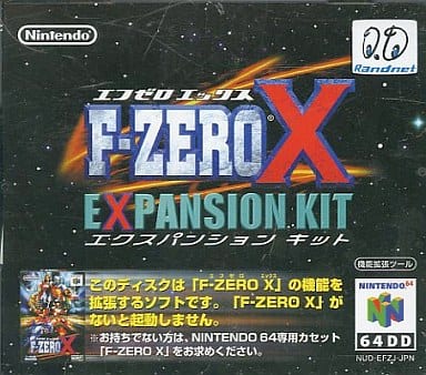 F-ZERO X エクスパンションキット