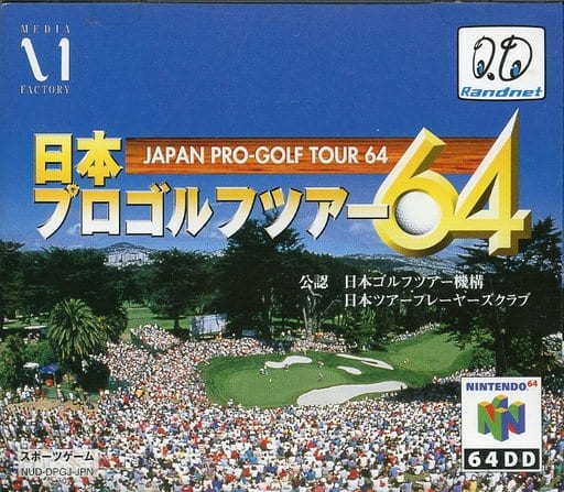 日本プロゴルフツアー64