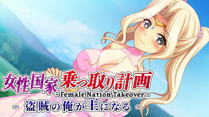 女性国家乗っ取り計画 - 盗賊の俺が王になる - Female Nation Takeover -