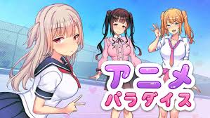 アニメパラダイス