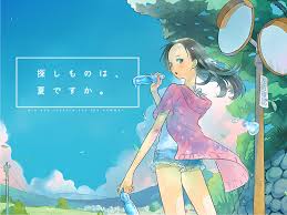 探しものは、夏ですか。