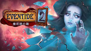 Eventide 2: 魔術師の鏡