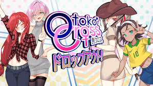 男クロス:ドロップアウト!