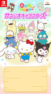 ぬりえであそぼう サンリオキャラクターズ