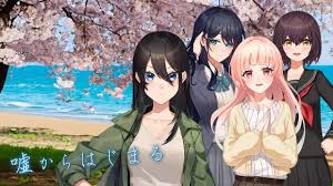 嘘からはじまる