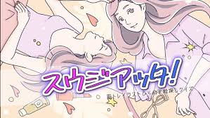 スウジアッタ！－脳トレイラストひらめき絵探しクイズ－