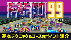 F-ZERO 99