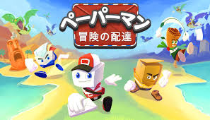 ペーパーマン：冒険の配達